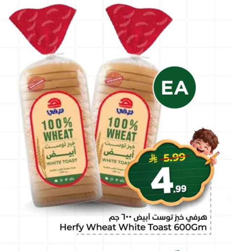 available at هايبر الوفاء in مملكة العربية السعودية, السعودية, سعودية - الخرج