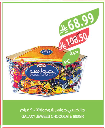 available at Farm  in KSA, Saudi Arabia, Saudi - Abha