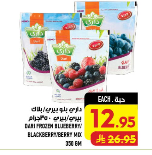 Blueberry BlueBerry Blackberry available at أبراج هايبر ماركت in مملكة العربية السعودية, السعودية, سعودية - مكة المكرمة