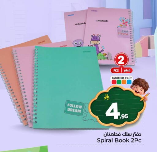 available at نستو in مملكة العربية السعودية, السعودية, سعودية - الخبر‎