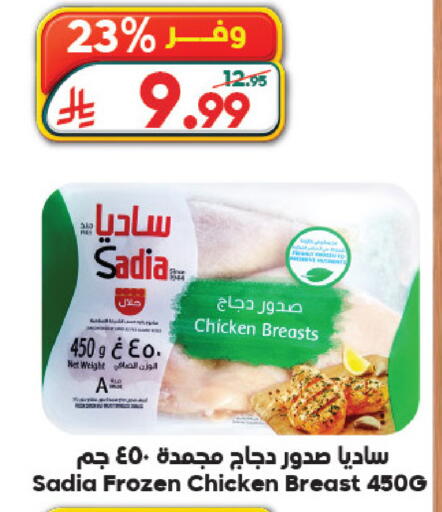 available at الدكان in مملكة العربية السعودية, السعودية, سعودية - جدة