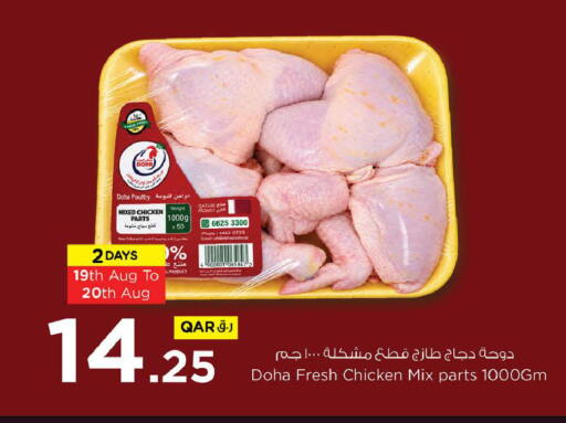 available at Nesto in Qatar - Al Shamal