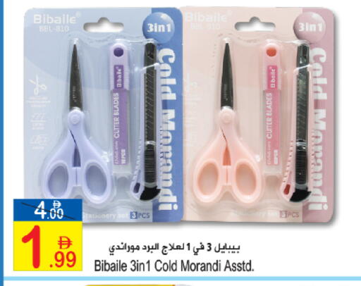 available at Sun and Sand Hypermarket in UAE - Ras al Khaimah