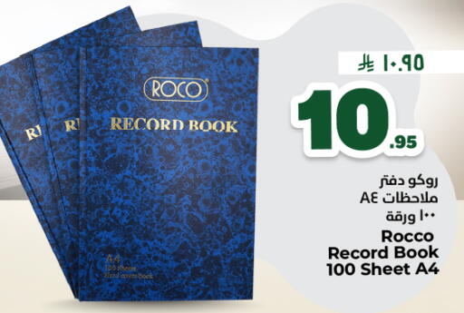 available at هايبر الوفاء in مملكة العربية السعودية, السعودية, سعودية - المنطقة الشرقية