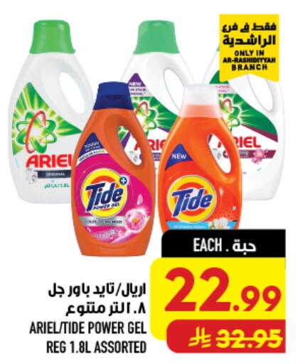 available at أبراج هايبر ماركت in مملكة العربية السعودية, السعودية, سعودية - مكة المكرمة