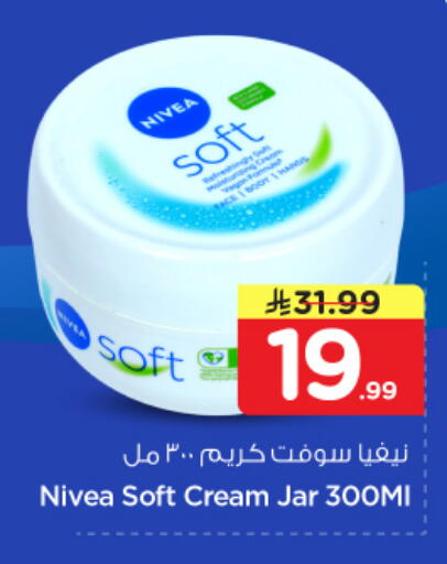available at نستو in مملكة العربية السعودية, السعودية, سعودية - المجمعة