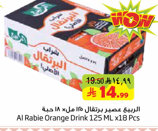 Orange available at ليان هايبر in مملكة العربية السعودية, السعودية, سعودية - المنطقة الشرقية