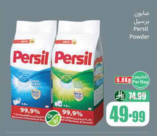 available at Othaim Markets in KSA, Saudi Arabia, Saudi - Al Khobar