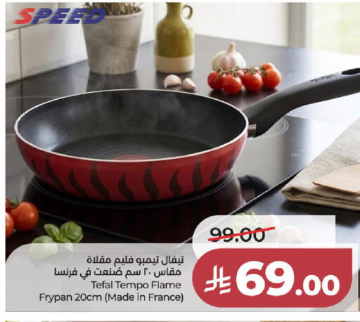 available at لولو هايبرماركت in مملكة العربية السعودية, السعودية, سعودية - جدة