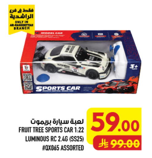 available at أبراج هايبر ماركت in مملكة العربية السعودية, السعودية, سعودية - مكة المكرمة