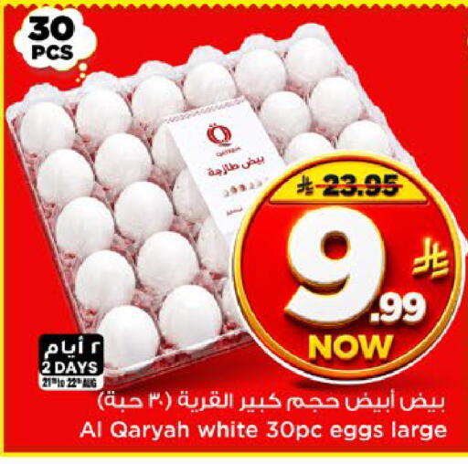 available at Mark & Save in KSA, Saudi Arabia, Saudi - Al Khobar