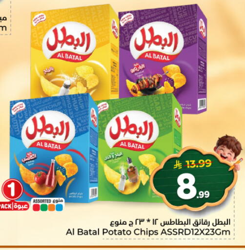 Potato available at هايبر الوفاء in مملكة العربية السعودية, السعودية, سعودية - المنطقة الشرقية