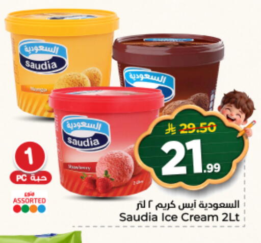 available at نستو in مملكة العربية السعودية, السعودية, سعودية - الرياض