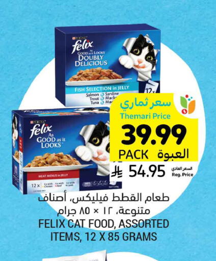available at أسواق التميمي in مملكة العربية السعودية, السعودية, سعودية - جدة