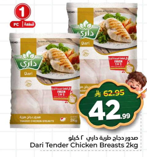 available at Hyper Al Wafa in KSA, Saudi Arabia, Saudi - Ta'if