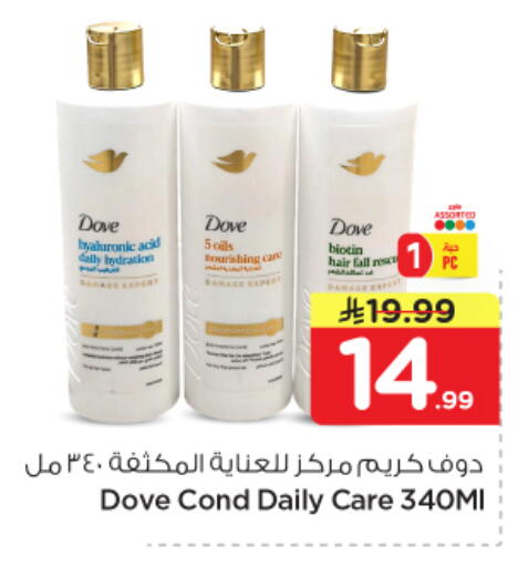 available at نستو in مملكة العربية السعودية, السعودية, سعودية - الخرج