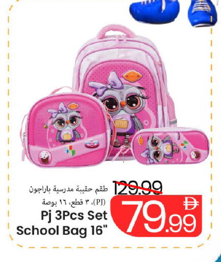 available at مارك & سيف in الإمارات العربية المتحدة , الامارات - دبي