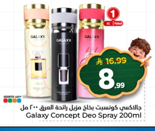 available at هايبر الوفاء in مملكة العربية السعودية, السعودية, سعودية - الأحساء‎