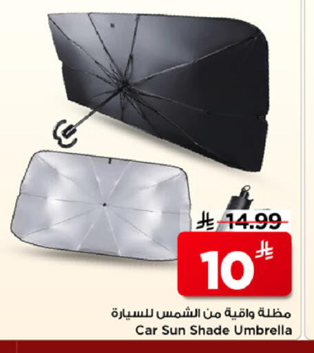 available at مارك & سيف in مملكة العربية السعودية, السعودية, سعودية - الرياض