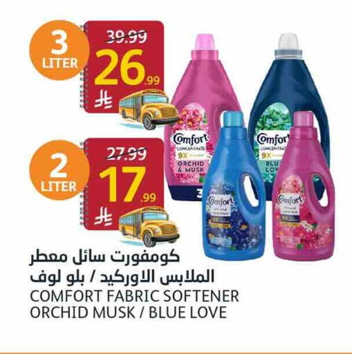 available at أسواق الجزيرة in مملكة العربية السعودية, السعودية, سعودية - الرياض