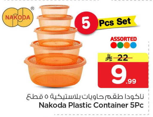 available at نستو in مملكة العربية السعودية, السعودية, سعودية - المنطقة الشرقية