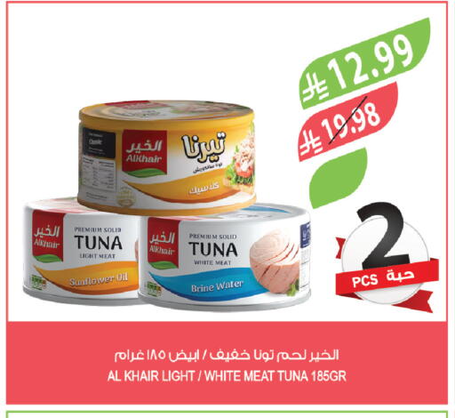available at Farm  in KSA, Saudi Arabia, Saudi - Abha