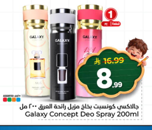 available at هايبر الوفاء in مملكة العربية السعودية, السعودية, سعودية - المنطقة الشرقية
