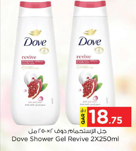 Pomegranate available at Nesto in Qatar - Doha