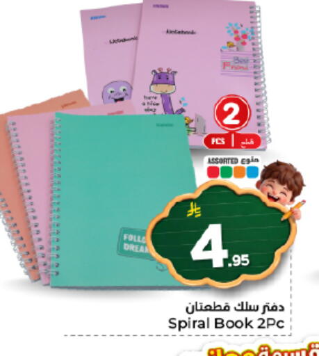 available at نستو in مملكة العربية السعودية, السعودية, سعودية - المجمعة