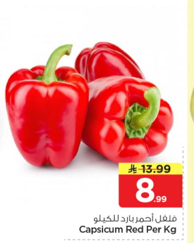 Capsicum available at نستو in مملكة العربية السعودية, السعودية, سعودية - الخرج