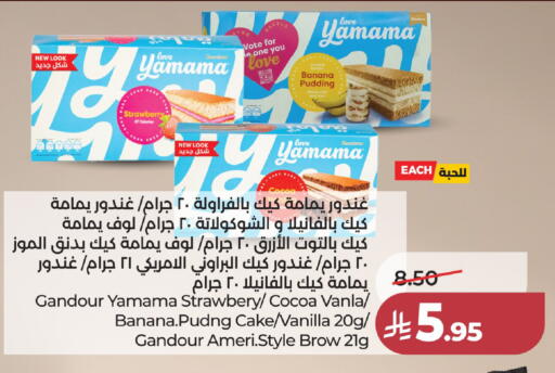 Banana Strawberry Vanilla available at لولو هايبرماركت in مملكة العربية السعودية, السعودية, سعودية - جدة