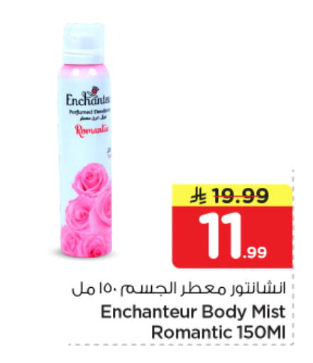 available at نستو in مملكة العربية السعودية, السعودية, سعودية - الخرج