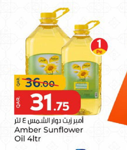available at باريس هايبرماركت in قطر - الدوحة
