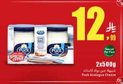 available at Othaim Markets in KSA, Saudi Arabia, Saudi - Khamis Mushait
