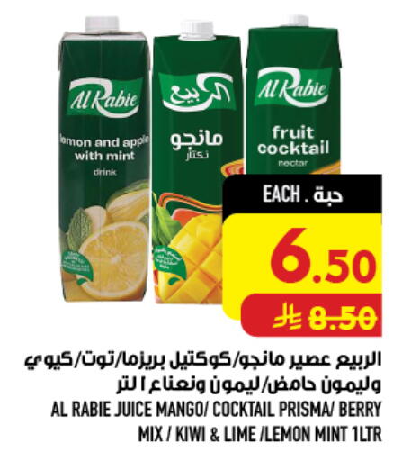 Mango Kiwi Lemon Mint available at أبراج هايبر ماركت in مملكة العربية السعودية, السعودية, سعودية - مكة المكرمة
