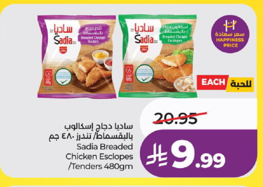 available at لولو هايبرماركت in مملكة العربية السعودية, السعودية, سعودية - جدة