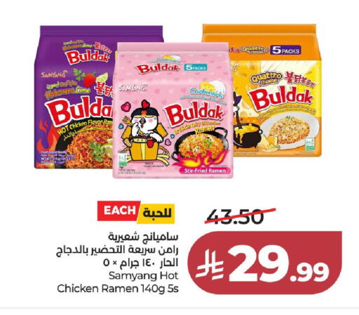 available at LULU Hypermarket in KSA, Saudi Arabia, Saudi - Jeddah