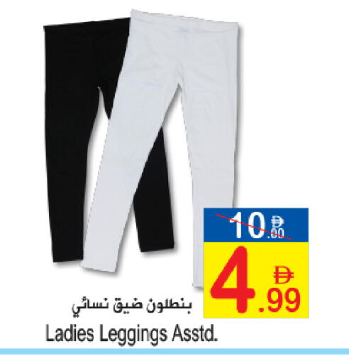 available at Sun and Sand Hypermarket in UAE - Ras al Khaimah