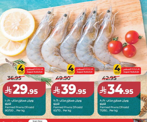 available at LULU Hypermarket in KSA, Saudi Arabia, Saudi - Al Khobar