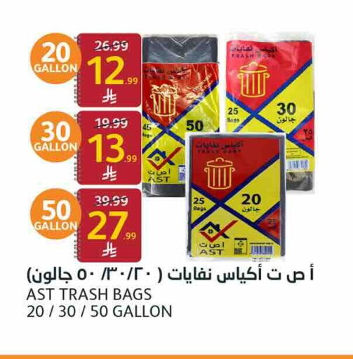 available at أسواق الجزيرة in مملكة العربية السعودية, السعودية, سعودية - الرياض
