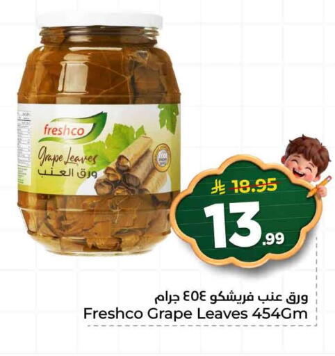 available at هايبر الوفاء in مملكة العربية السعودية, السعودية, سعودية - جدة