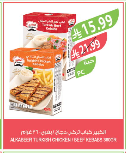 available at المزرعة in مملكة العربية السعودية, السعودية, سعودية - ينبع