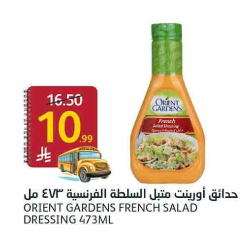 available at أسواق الجزيرة in مملكة العربية السعودية, السعودية, سعودية - الرياض