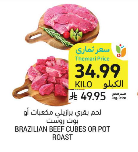 available at Tamimi Market in KSA, Saudi Arabia, Saudi - Jeddah