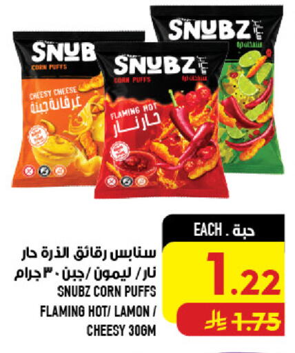 available at أبراج هايبر ماركت in مملكة العربية السعودية, السعودية, سعودية - مكة المكرمة