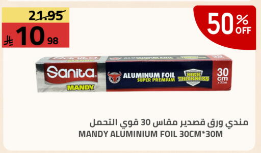 available at Astra Markets in KSA, Saudi Arabia, Saudi - Tabuk