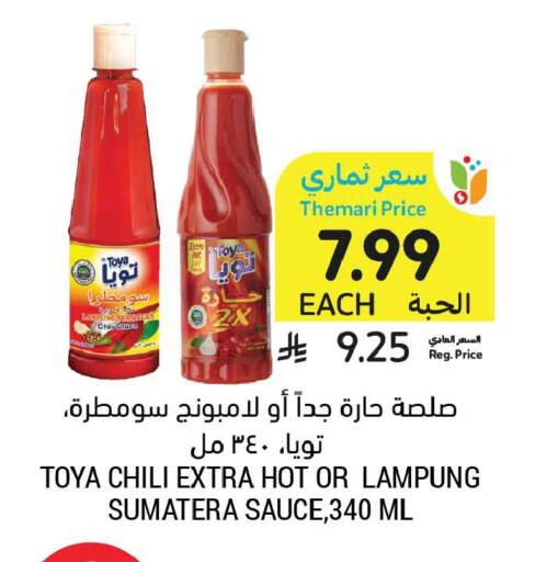available at Tamimi Market in KSA, Saudi Arabia, Saudi - Al Khobar