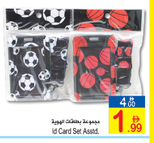 available at Sun and Sand Hypermarket in UAE - Fujairah
