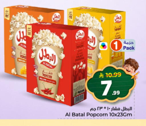 available at نستو in مملكة العربية السعودية, السعودية, سعودية - الخرج