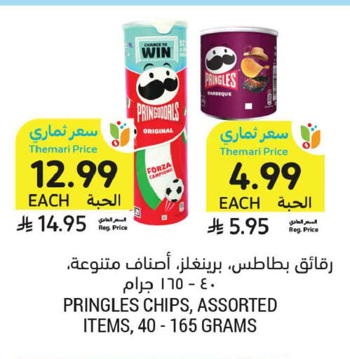 available at Tamimi Market in KSA, Saudi Arabia, Saudi - Jeddah